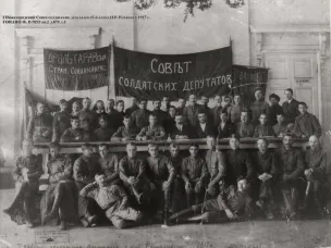 1917 в Нижегородской губернии: как это было… (по документам Государственного общественно-политического архива Нижегородской области)